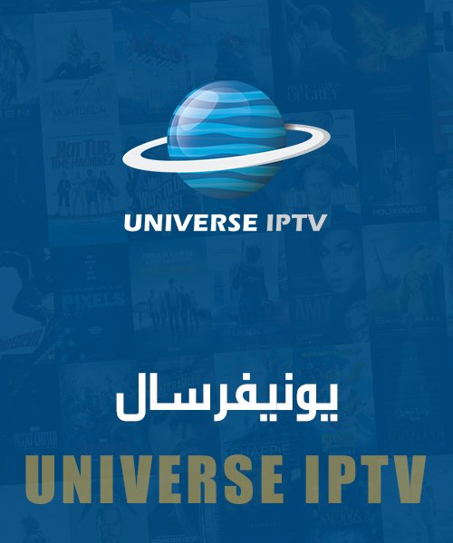اشتراك يونيفيرس 3 شهور
